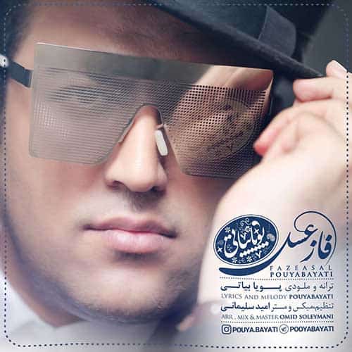 دانلود آهنگ جدید پویا بیاتی به نام فاز عسل